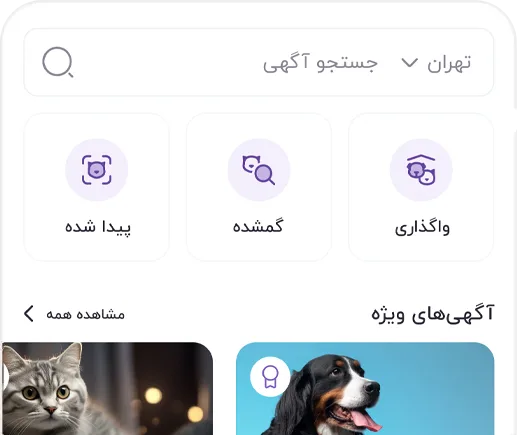 صفحه آگهیها و پناه پتیار