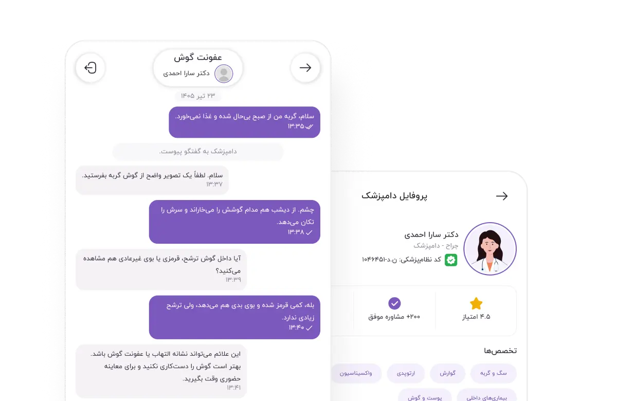 صفحه مشاوره دامپزشکی پتیار