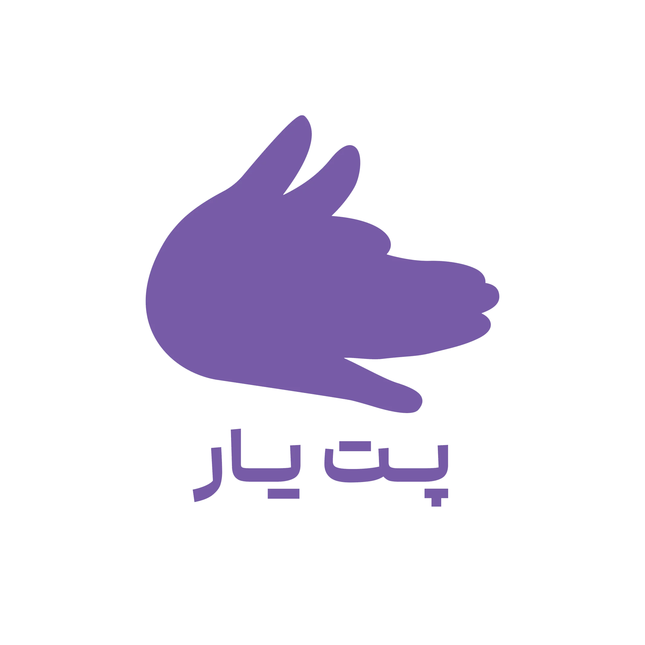 لوگو پت یار همراه با تایپوگرافی